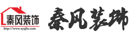 環(huán)境保障-新余裝修公司推薦-秦風(fēng)裝飾，口碑好靠譜-新余裝修公司哪家好，新余裝修公司哪家靠譜，秦風(fēng)裝修公司