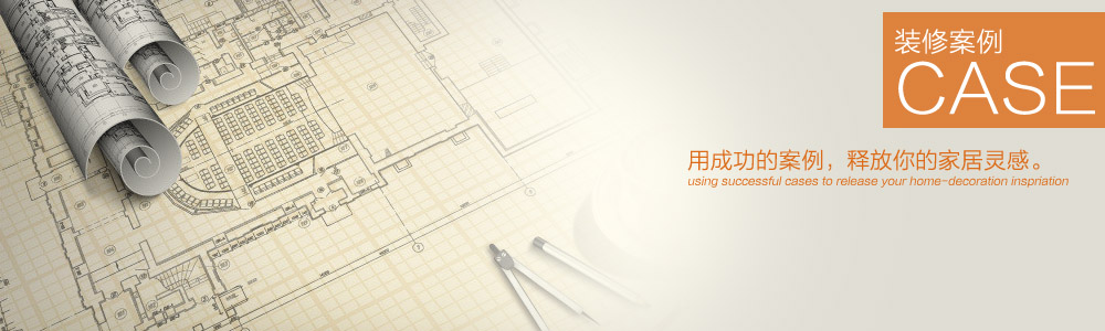 江山御景-歐美中式風格-新余裝修公司推薦-秦風裝飾，口碑好靠譜-新余裝修公司哪家好，新余裝修公司哪家靠譜，秦風裝修公司
